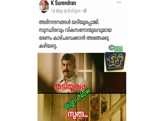 ചിരിച്ചു മരിക്കുന്ന ട്രോളുകൾ | OneIndia Malayalam