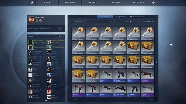 Открываем кейсы в CS GO #3