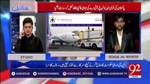 88% Losses in PIA done by Nawaz and Zardari