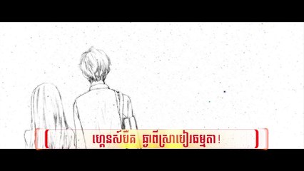 I don't need love any more ខ្ញុំលែងត្រូវការស្នេហា - ខេមរៈ សិរិមន្ត [OFFICIAL LYRIC VIDEO]