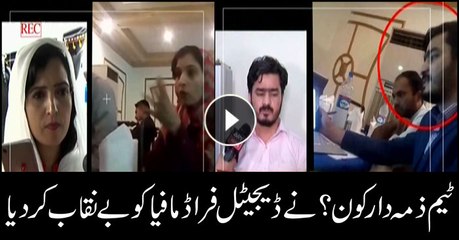 Team Zimmedar Kon exposes digital fraud mafia