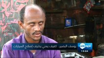 يوسف البصير.. كفيف يمني يحترف إصلاح السيارات#عيش_الآن #اليمن