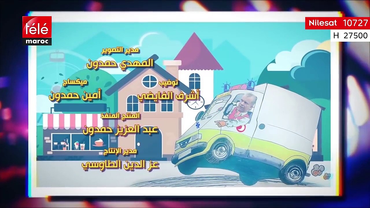 'مواقف طريفة ومضحكة في الحلقة الثانية من سلسلة 'إسعافكوم'  (1)