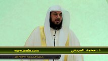 محمد العريفي صفات النبي | ص