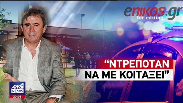 Συγκλονίζει ο πατέρας του 17χρονου μακελάρη μετά τη συνάντηση με τον γιο του στη φυλακή: Ντρεπόταν να με κοιτάξει