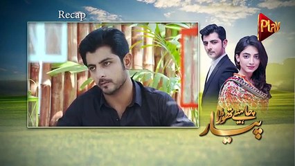 Chaiyeh Thora Pyar - Episode 21 | Play Tv Dramas | Sara Shahzad, Zeshan Khan | Pakistani D