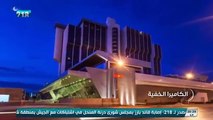الكاميرا الخفية 2018 -الحلقة الثانية 2 - موعد بالفندق- منيرة بالروين - ليبيا رمضان 2018