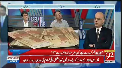Asad Umar's Brilliant Analysis On PIA Reforms