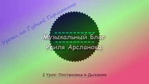 Уроки Игры на Губной Гармошке: Постановка Рук, Губ и Дыхание на Губной Гармонике (2 УРОК)