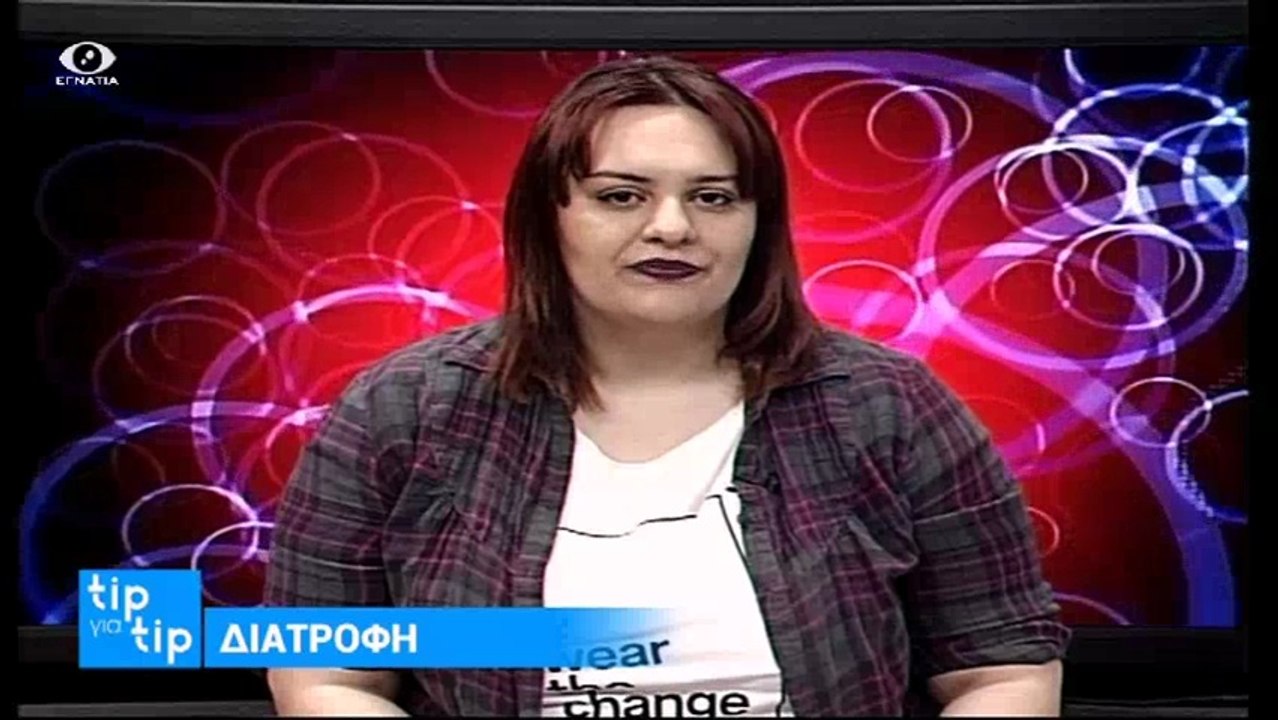 Tip για Tip 20-05-18