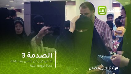 الصدمة | تفاعل كبير من الناس بعد إهانة حماة لزوجة إبنها في مركز تجاري