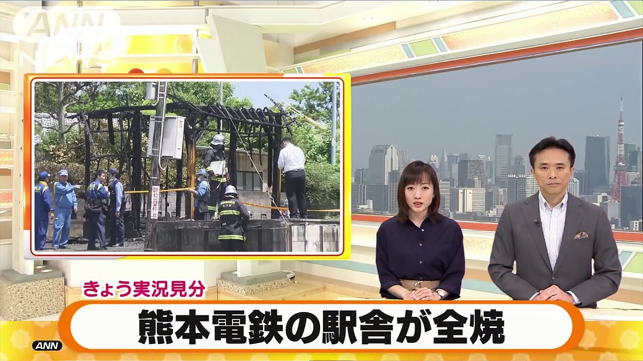 熊本電鉄打越駅で火災 出火原因は きょう実況見分(18_05_21)