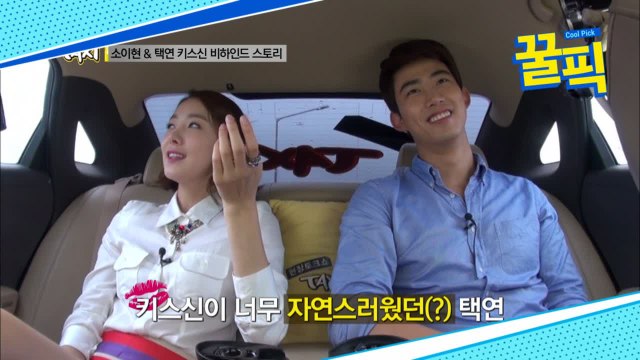 '동상이몽2' 소이현, 키스신 찍은 아이돌만 3명? 비하인드 ((인교진))