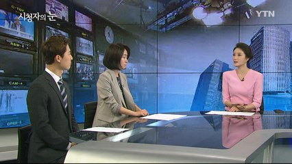 5월 20일 시청자의 눈 / YTN