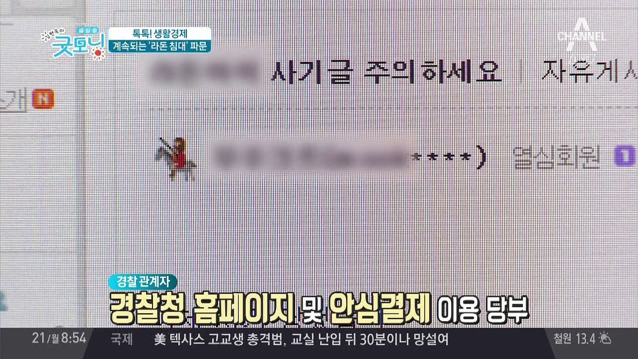 대진 침대 라돈 피해자 '집단소송' 나선다
