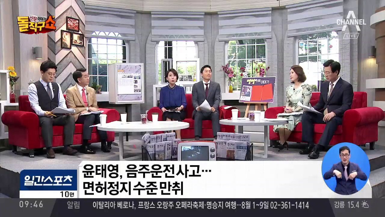 윤태영, 음주운전 사고…면허정지 수준 만취