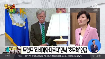 대화 국면, 돌연 태도 바꿔 압박하는 북