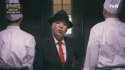 김수미, 세계 요리 셰프들에게 '반찬은 좀 하니~?'