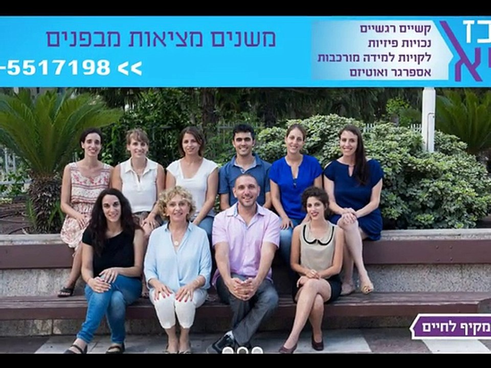 התאמת מקצוע