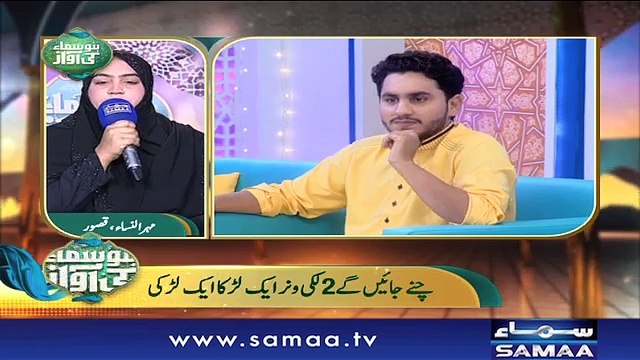 Mehrunisa | ID 07 | Bano Samaa Ki Awaz | SAMAA TV | 21 May 2018