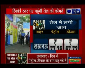 कर्नाटक चुनाव के परिणामों के बाद से पेट्रोल और डीजल की कीमतों में लगातार इजाफा
