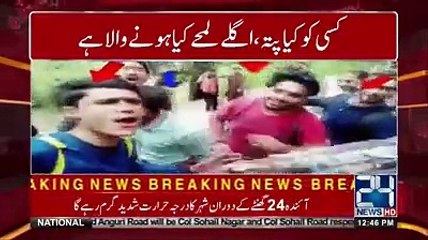 Another footage Released of Students Before Incident Happened In Nelam Valley
