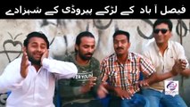 Laung lachi fit on Nawaz Sharif by Faisalabadi Boys