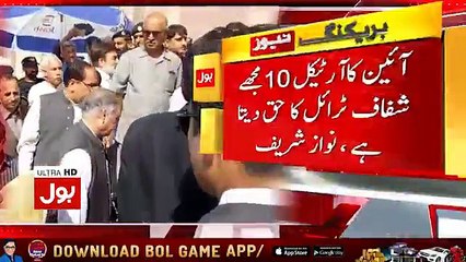 Nawaz Sharif Badly Crying In Front of Judges In Court