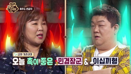 {세기의 대결} 민경장군vs이십끼형 팔씨름 리매치! [맛있는 녀석들 Tasty Guys] 169회