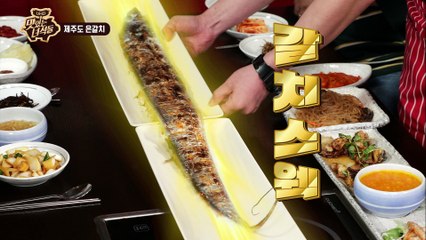 길이 92cm! 초거대 갈치 스웩~ [맛있는 녀석들 Tasty Guys] 169회