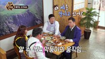 맛녀석배 제 1회 뼈둑대회 [맛있는 녀석들 Tasty Guys] 169회
