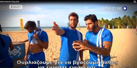 Survivor 2: Η ένταση και τα ουρλιαχτά των παιχτών στον αγώνα με την Κολομβία!