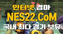 에이스 경마 사이트 스크린 경마 사이트 NES22쩜 콤 (◕‿◕✿) 경마 왕