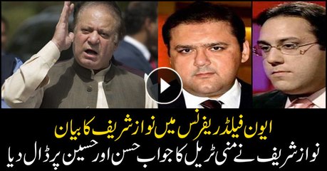 Nawaz Sharif placed the burden of suspect on his sons in Avenfield reference