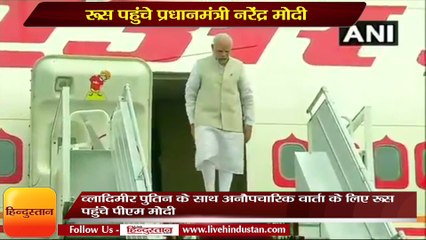 व्लादिमीर पुतिन के साथ अनौपचारिक वार्ता के लिए रूस पहुंचे पीएम मोदी