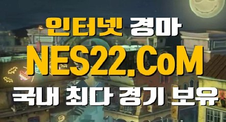 경마 문화사이트  경마 왕사이트 NES22쩜 콤 (◕‿◕✿)인터넷경륜