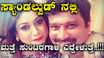 ಸ್ಯಾಂಡಲ್ವುಡ್ ಗೆ ಮತ್ತೆ ವಾಪಾಸ್ ಆದ ಕ್ರೇಜಿ ಕ್ವೀನ್ | Oneindia Kannada