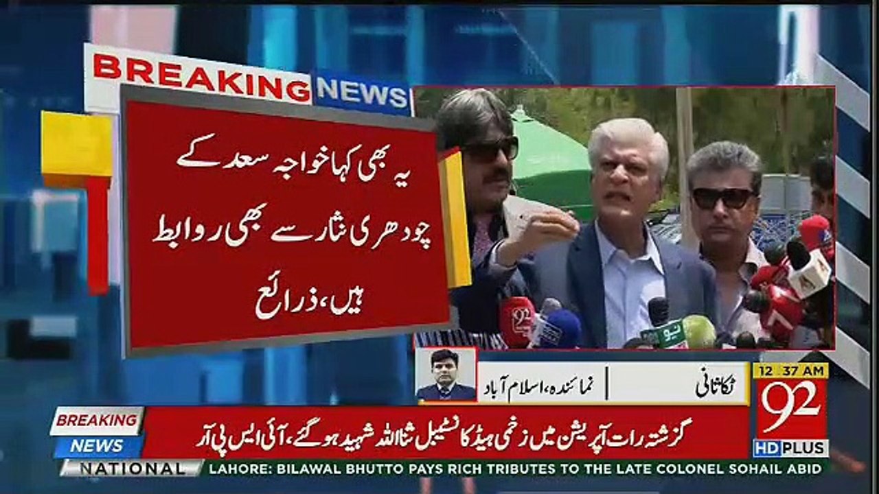 "Saad Rafique plays double game" - Report on fight between Asif Kimarni & Saad Rafique