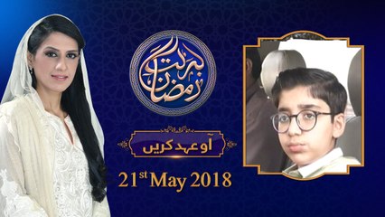 Aao Ehad Karein | 5th Roza | Honahar Ramzan