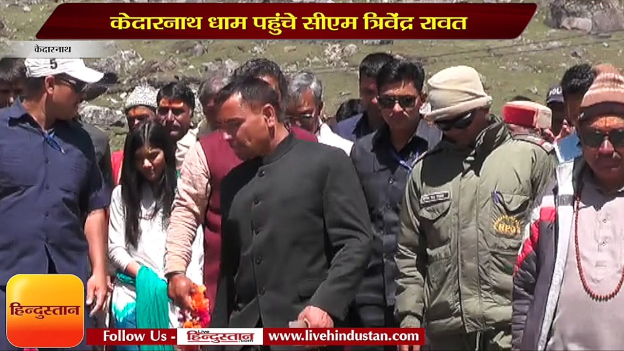 सीएम त्रिवेंद्र सिंह रावत ने भगवान बदरीनाथ और केदारनाथ के दर्शन किए