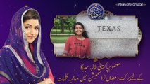 Prayer for Innocent Pakistani student Sabika Sheikh | 5th Roza | Barkat e Ramzan 2018