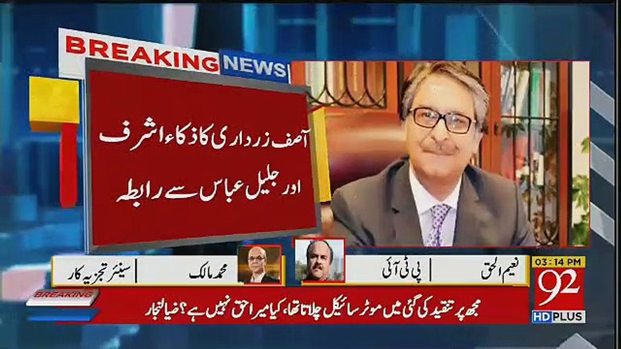Mohammad Malick Analysis On Caretaker PM