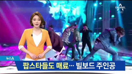 방탄소년단, 빌보드 2연패…신곡 무대에 ‘떼창’