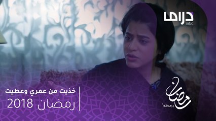 #خذيت_من_عمري_وعطيت- الحلقة (5) - ماذا ستفعل "دلال" فى هذه الأزمة؟