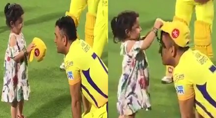 மகள் ஜிவாவுடன் மைதானத்தில் விளையாடிய தோனி- வீடியோ