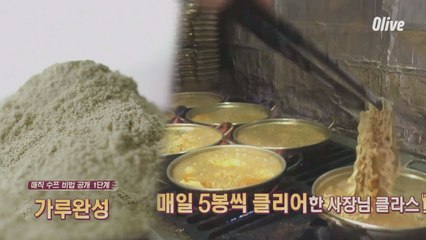 [형돈PICK 5위] 점심70명, 저녁50명 한정! 마법의 라면수프를 직접 개발한 곳!