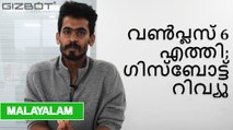 Oneplus 6 Review - Malayalam Gizbot