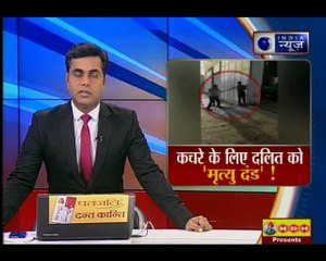 कचरे के लिए दलित को 'मृत्यु दंड', इंसान के साथ जानवरों से भी बदतर सलूक !