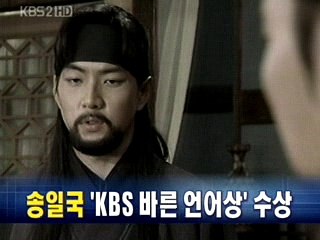 해신 - 海神 Yeom Moon & Jang Bo-Go