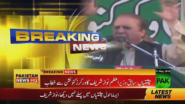 Nawaz Sharif Speech at PMLN Workers Convention Chishtian - 21 May 2018